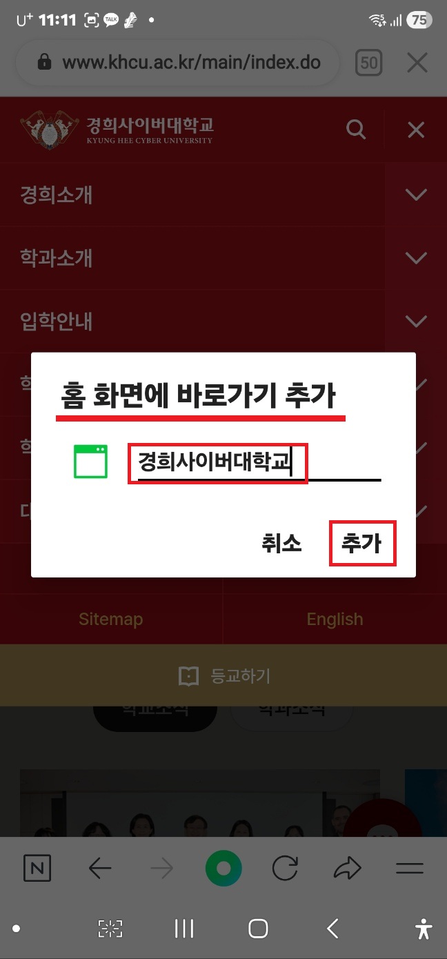 모바일 로그인 화면