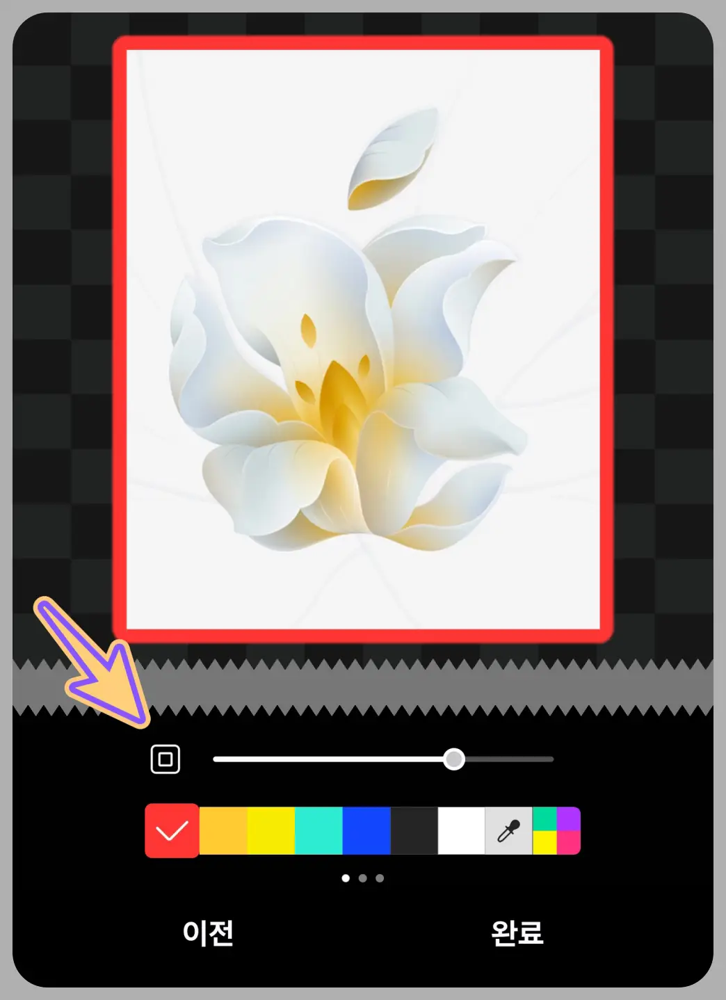 갤럭시-외곽선-테두리-넣는-방법