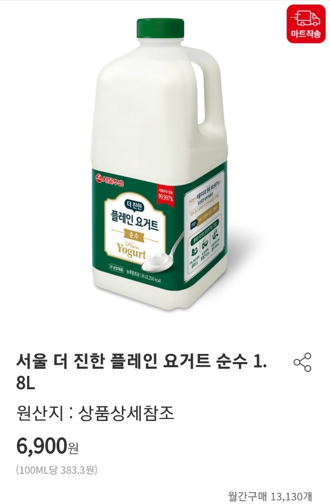 플레인 요거트