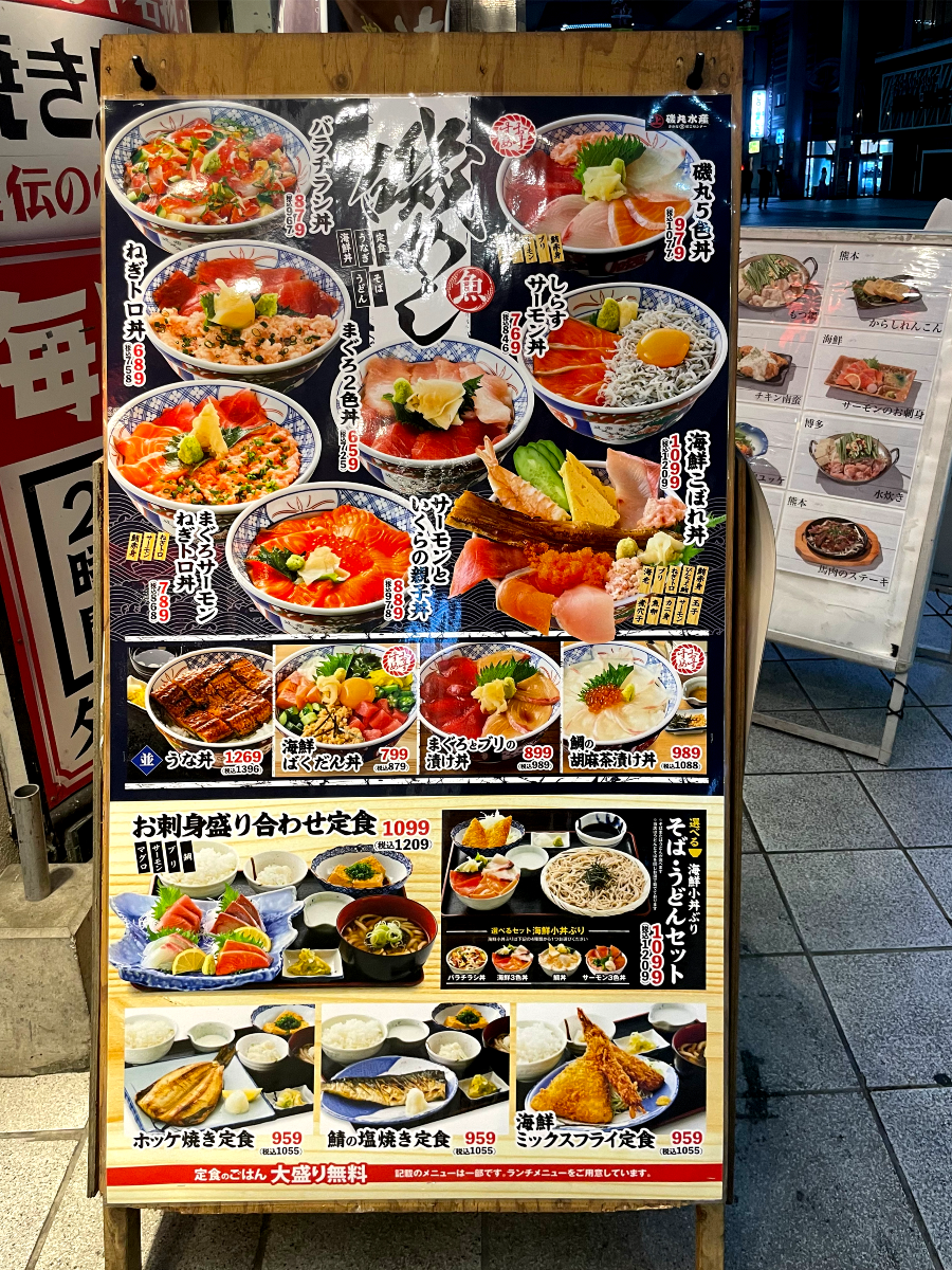 에비스야 이자카야 간판