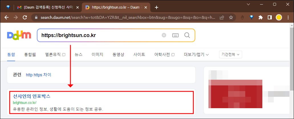 다음-포털에서-도메인검색