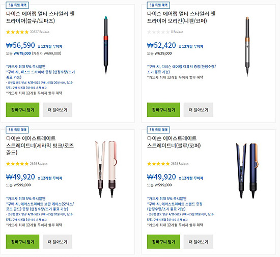 다이슨 에어랩&amp;#44; 에어 스트레이트너 &amp;#44; 슈퍼소닉 뉴럴 헤어드라이어 