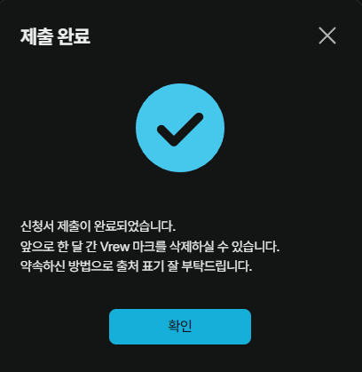 Vrew 워터마크 제거