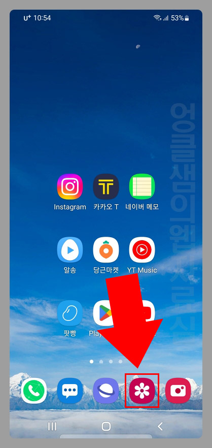 갤럭시 갤러리 앱