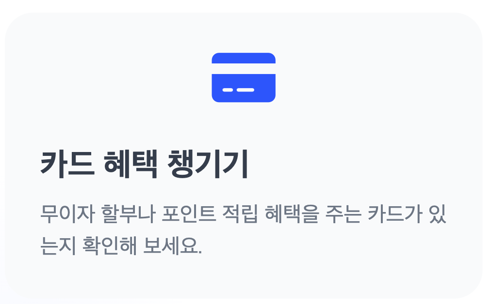 자동차세연납-납부-할인-카드혜택