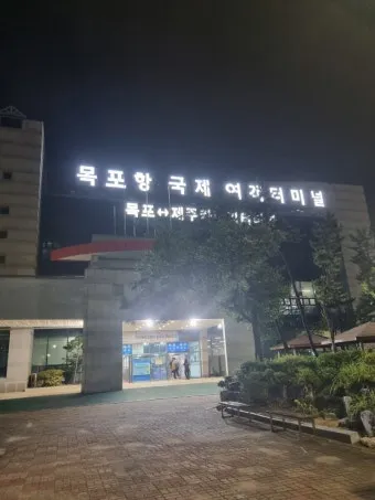 목포 연안여객선터미널 운항 시간표 실시간 조회 정리_19