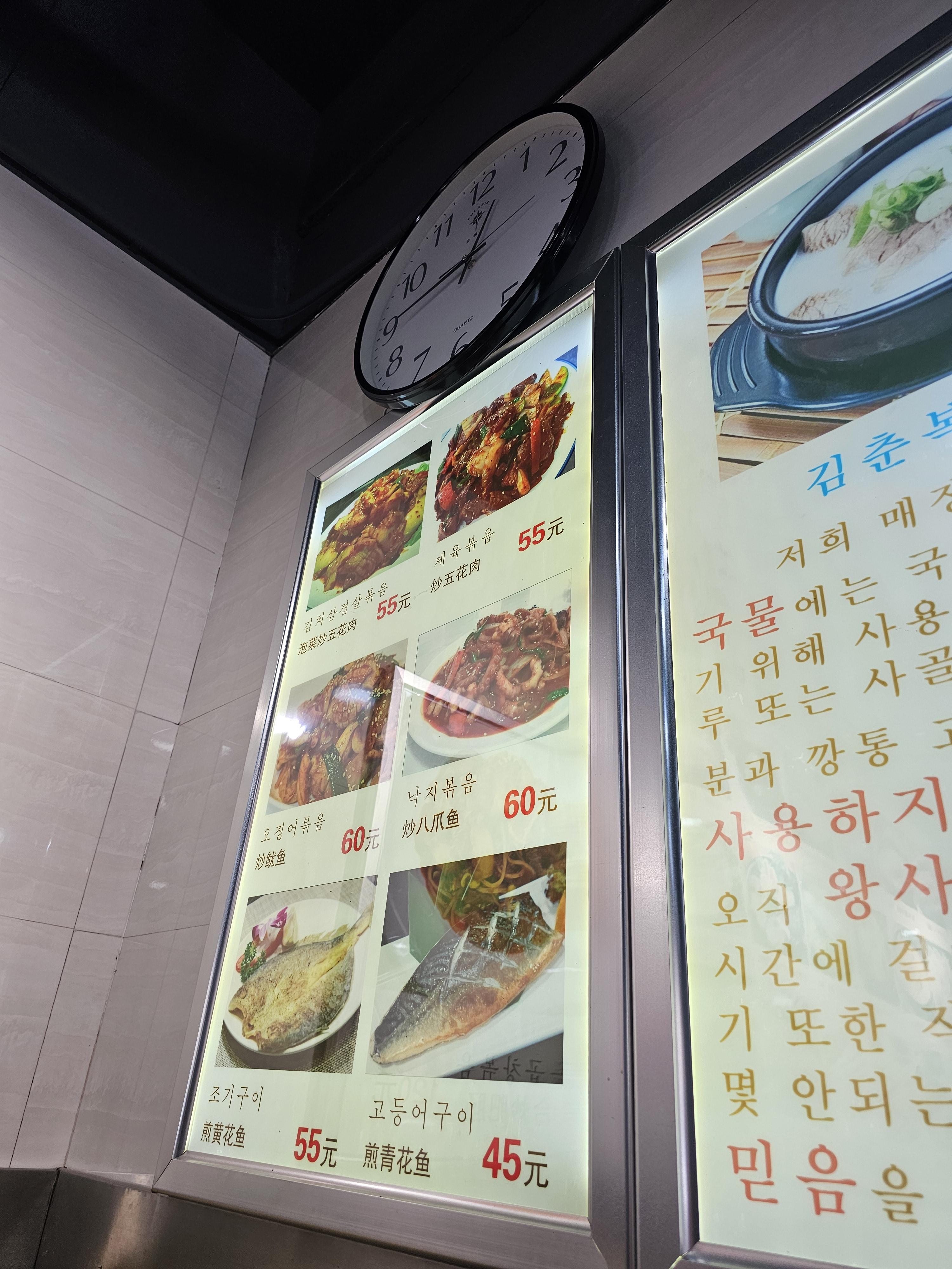 김춘복설렁탕 설렁탕 내돈내먹