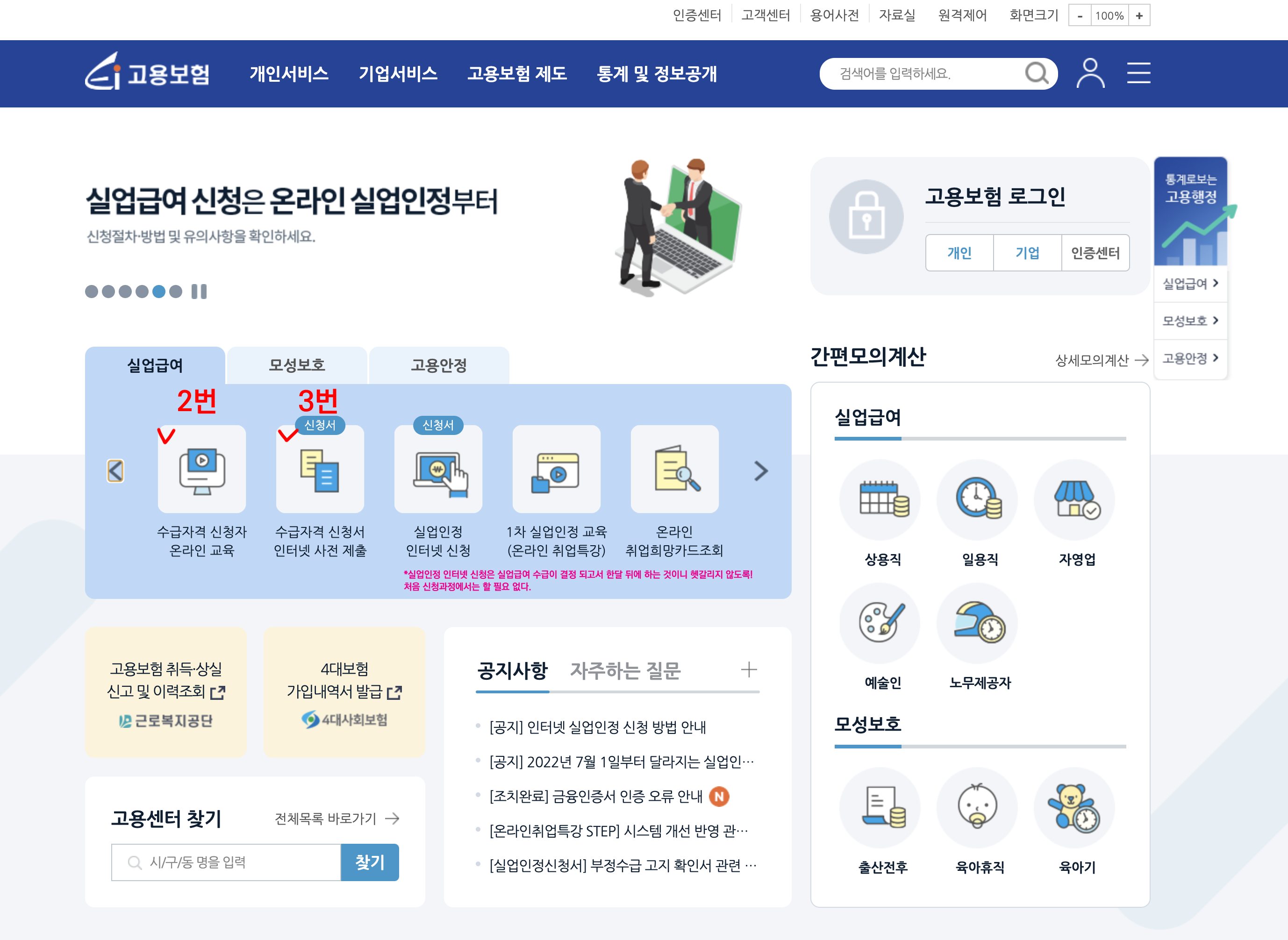 예술인 고용보험 실업급여