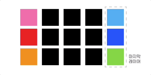세로로 색상 혼합하기