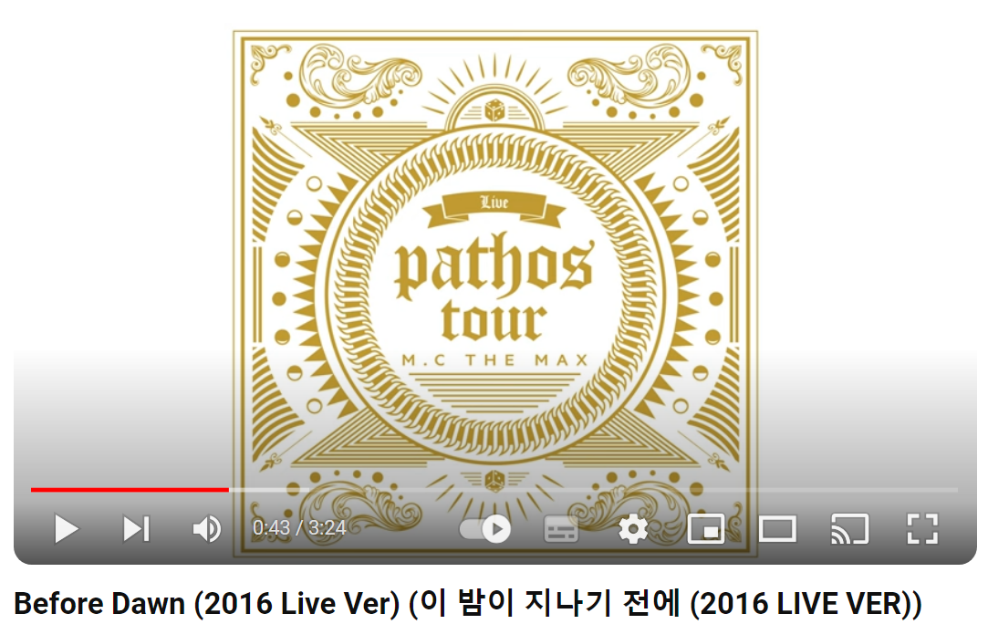 엠씨더맥스-이-밤이-지나기-전에