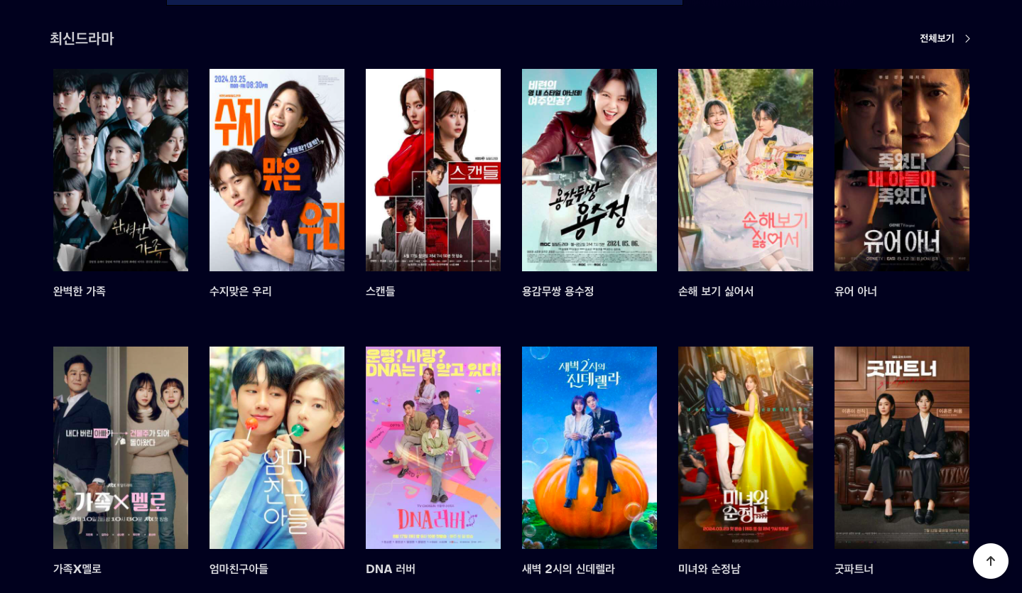 무료 드라마 보기.