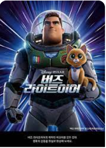 라이트이어 포스터