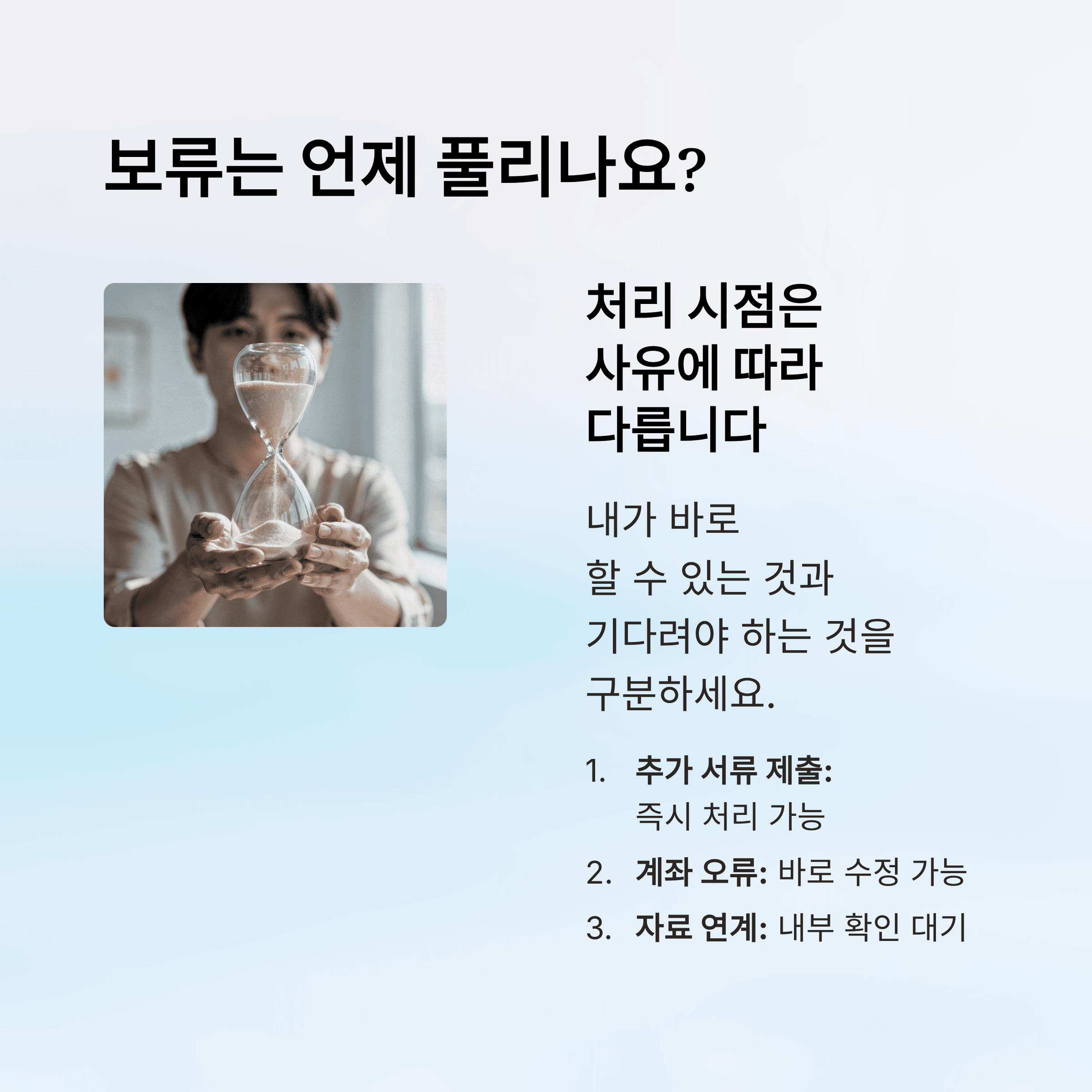 근로장려금 지급 보류 사유