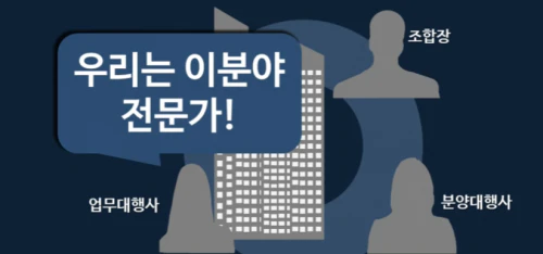 지주택-업무대행사