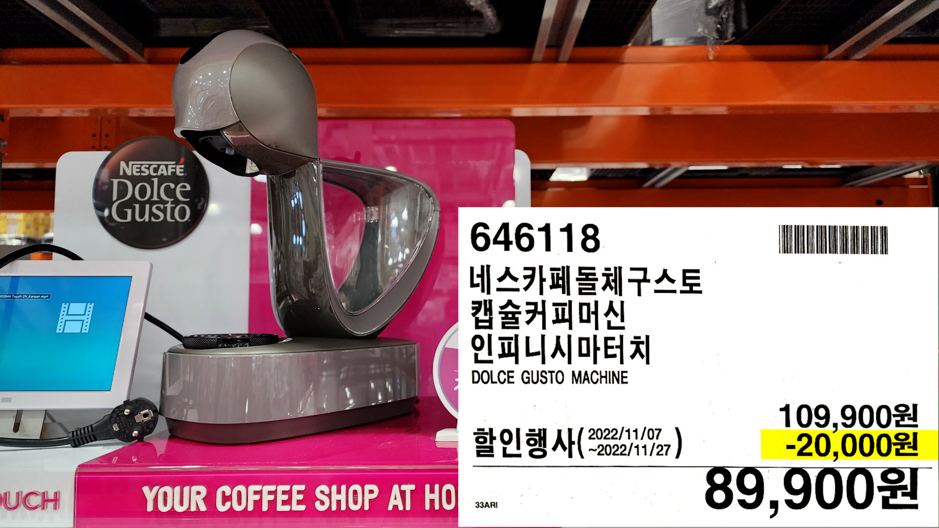 네스카페돌체구스토
캡슐커피머신
인피니시마터치
DOLCE GUSTO MACHINE
89,900원