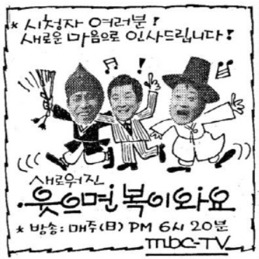 웃으면 복이와요