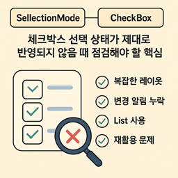 MAUI CollectionView Checkbox Errors Diagram
