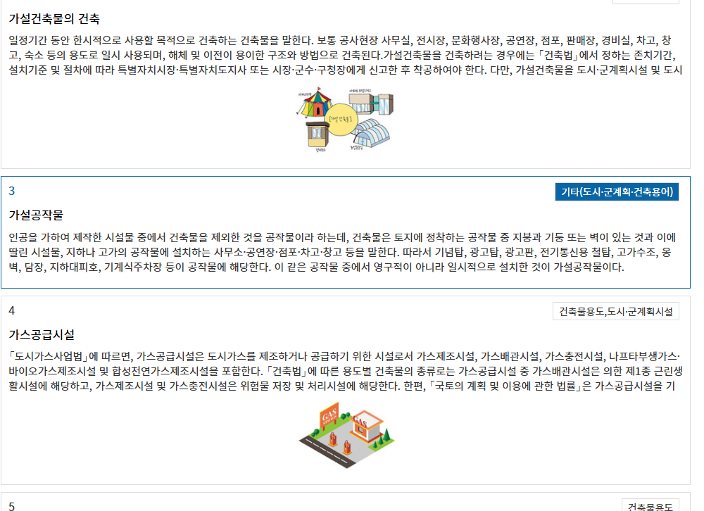 토지이용계획확인원 무료열람 이용방법