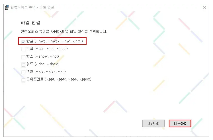 한글뷰어 다운로드 무료 설치 아이폰 안드로이드