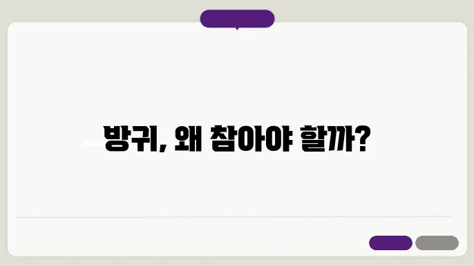 방귀가 안나오는 이유