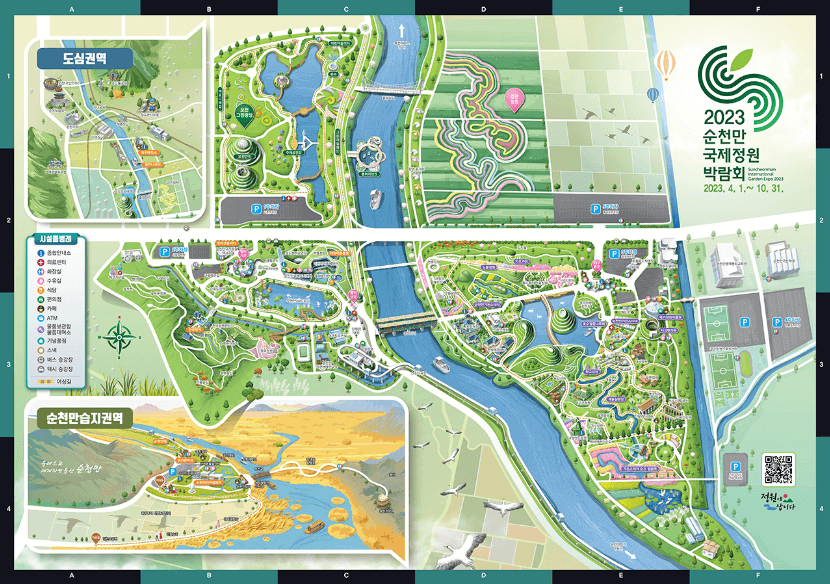 순천만국제정원박람회안내도