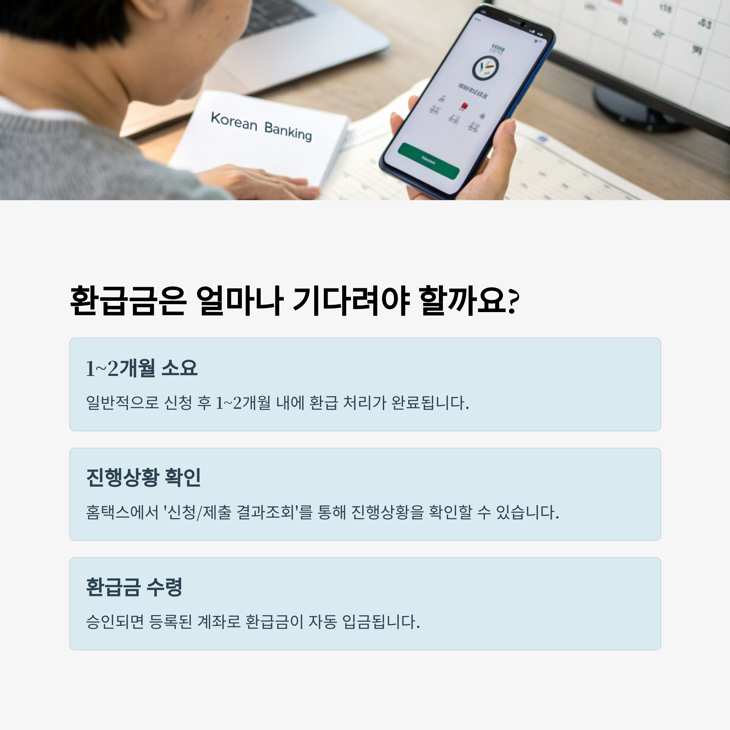 연말정산 놓쳤다고? 경정청구로 환급받는 방법, 아직 늦지 않았어요!