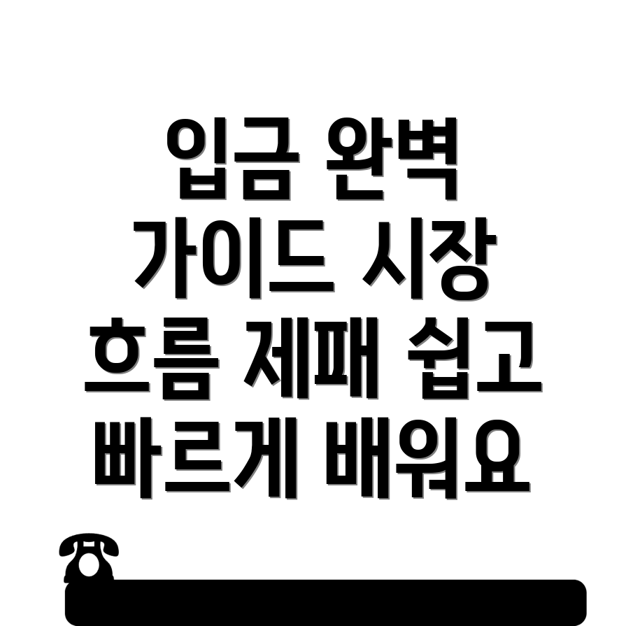 바이낸스 입금방법
