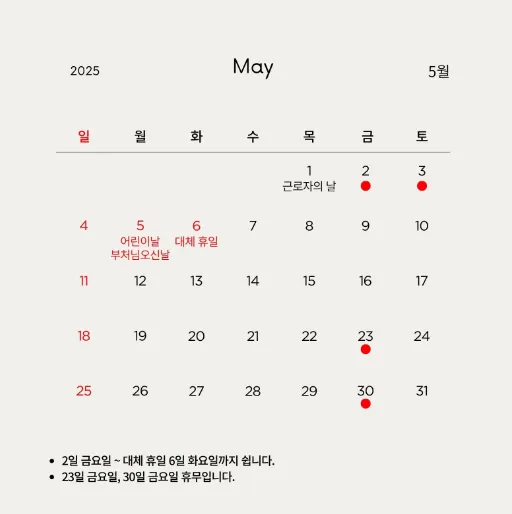 1월 27일 임시공휴일