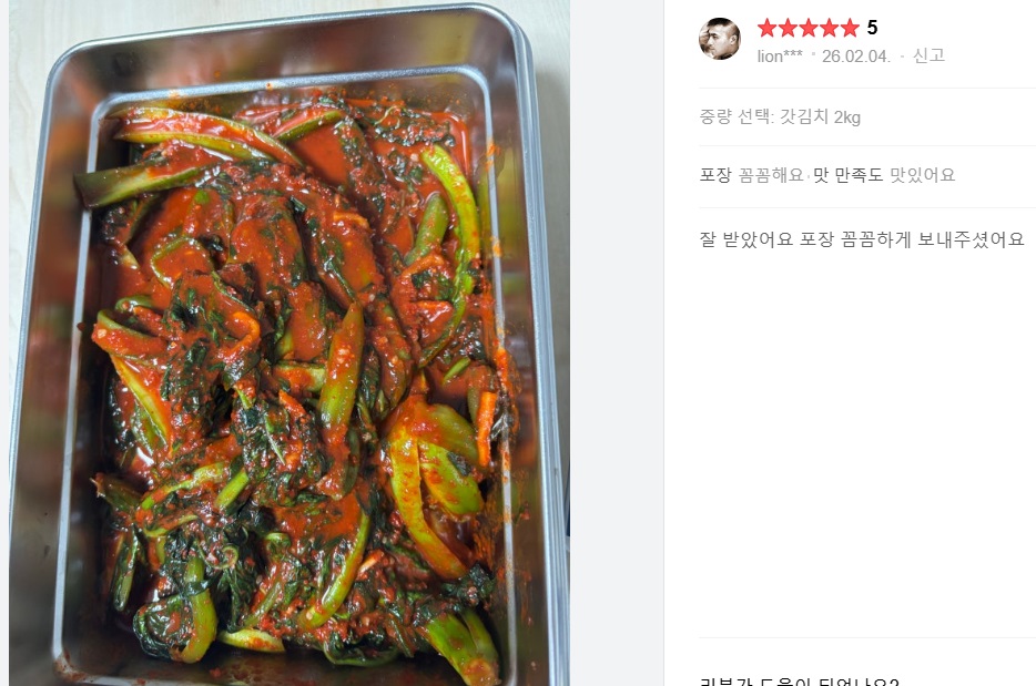 여수-돌산-갓김치