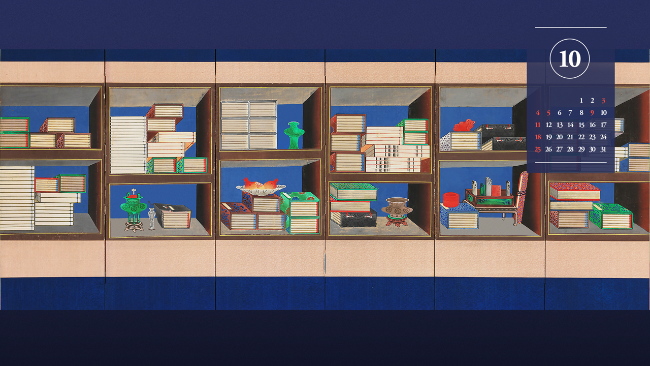 03 책꽂이그림, 창덕6500 A - 2026년10월 달력배경화면