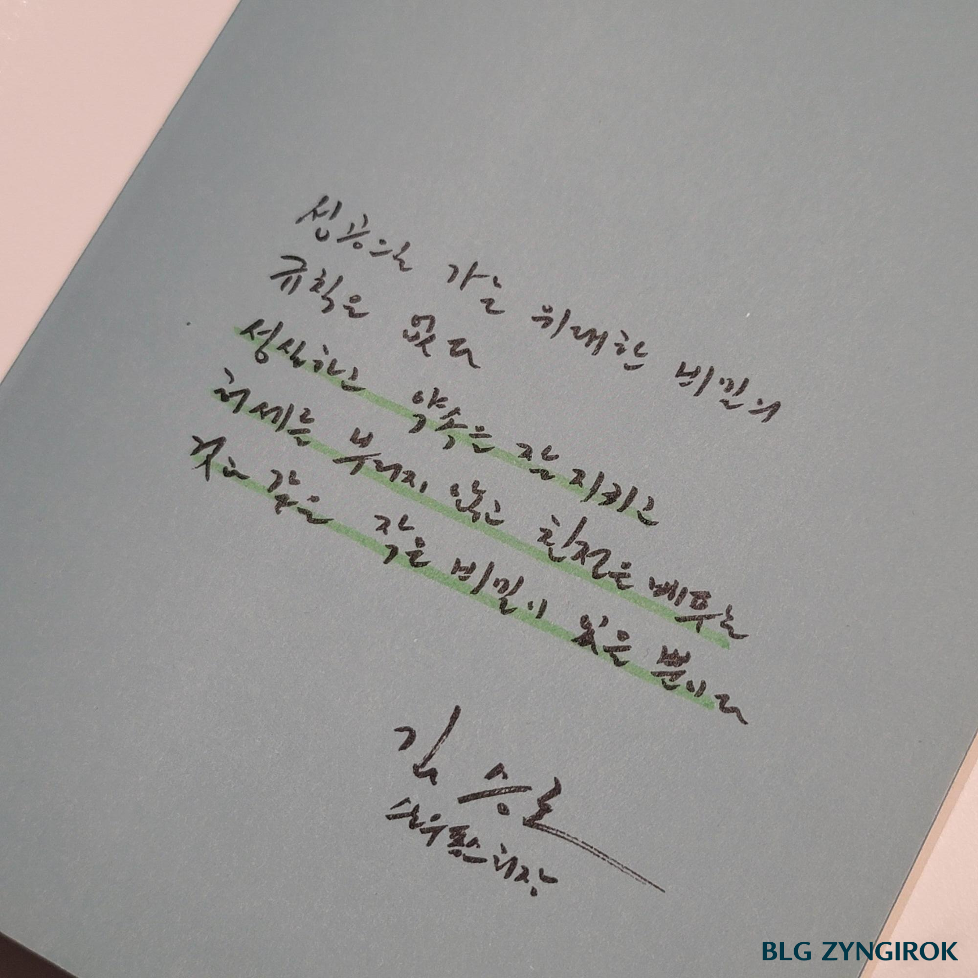 돈의-속성-첫-페이지에-쓰여있는-김승호씨의-메시지-성실하고-약속을-잘-지키고-허세를-부리지-않고-친절을-베푸는-것과-같은-작은-비밀이-있을-뿐