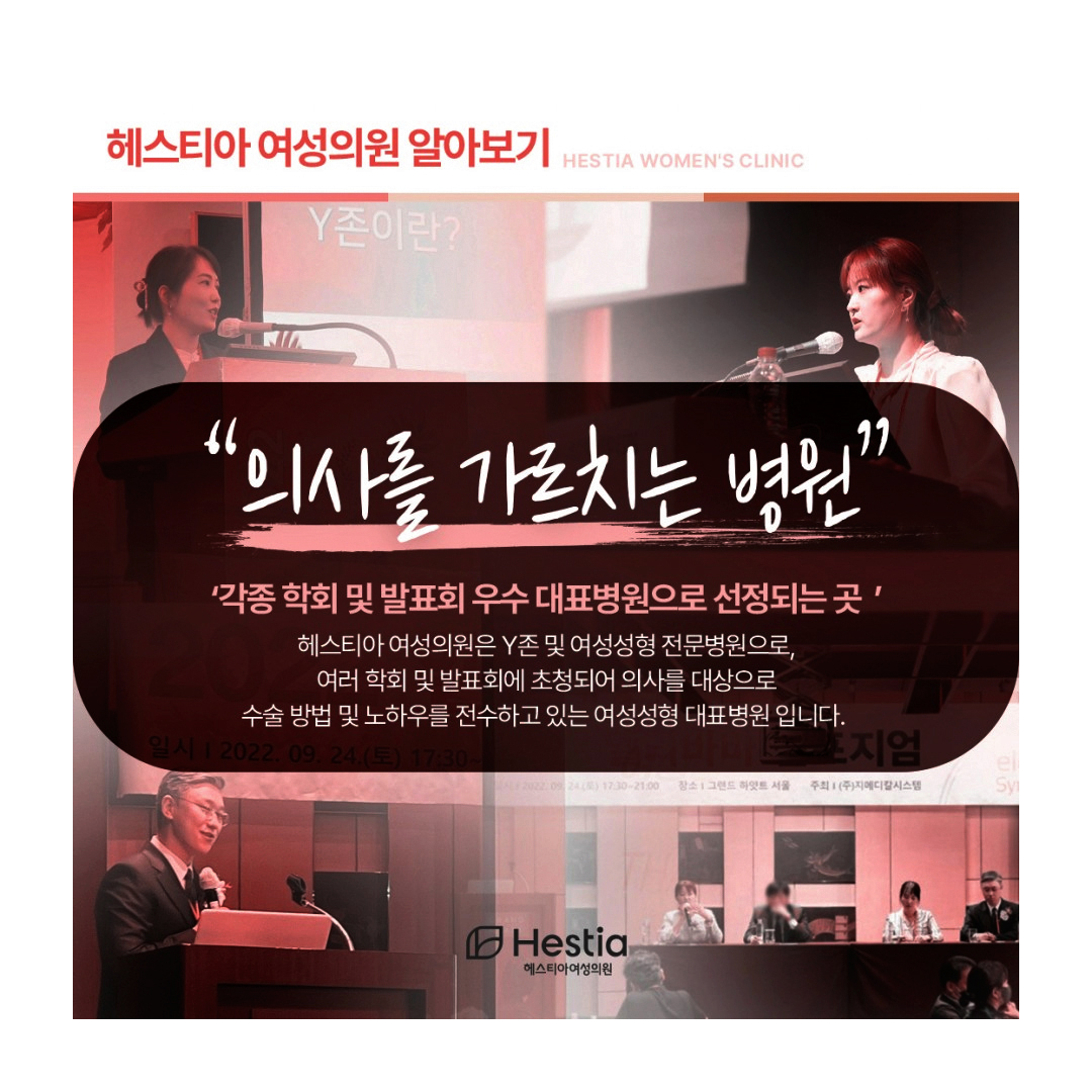 의사를 가르치는 병원