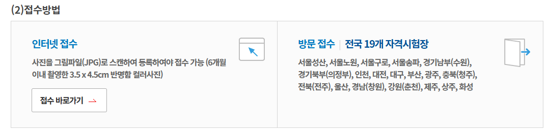 택시운전 자격시험 기출문제