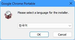 설치 없이 사용가능한 포터블 웹 브라우저 사진9