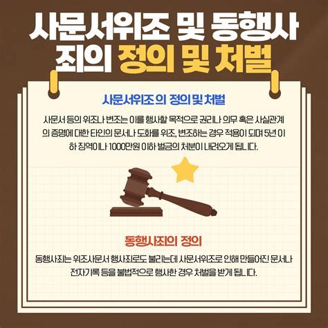 뇌물 죄 공소 시효