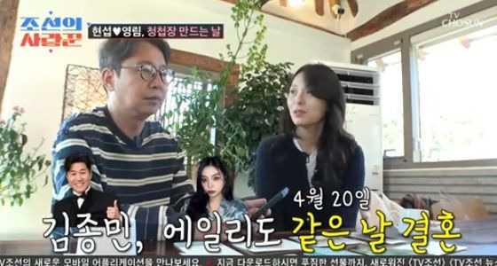 심현섭 결혼 소개팅녀 정영림