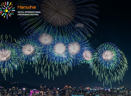 서울 세계불꽃축제 장소 꿀팁(명당자리) BEST 5, 실시간 생중계