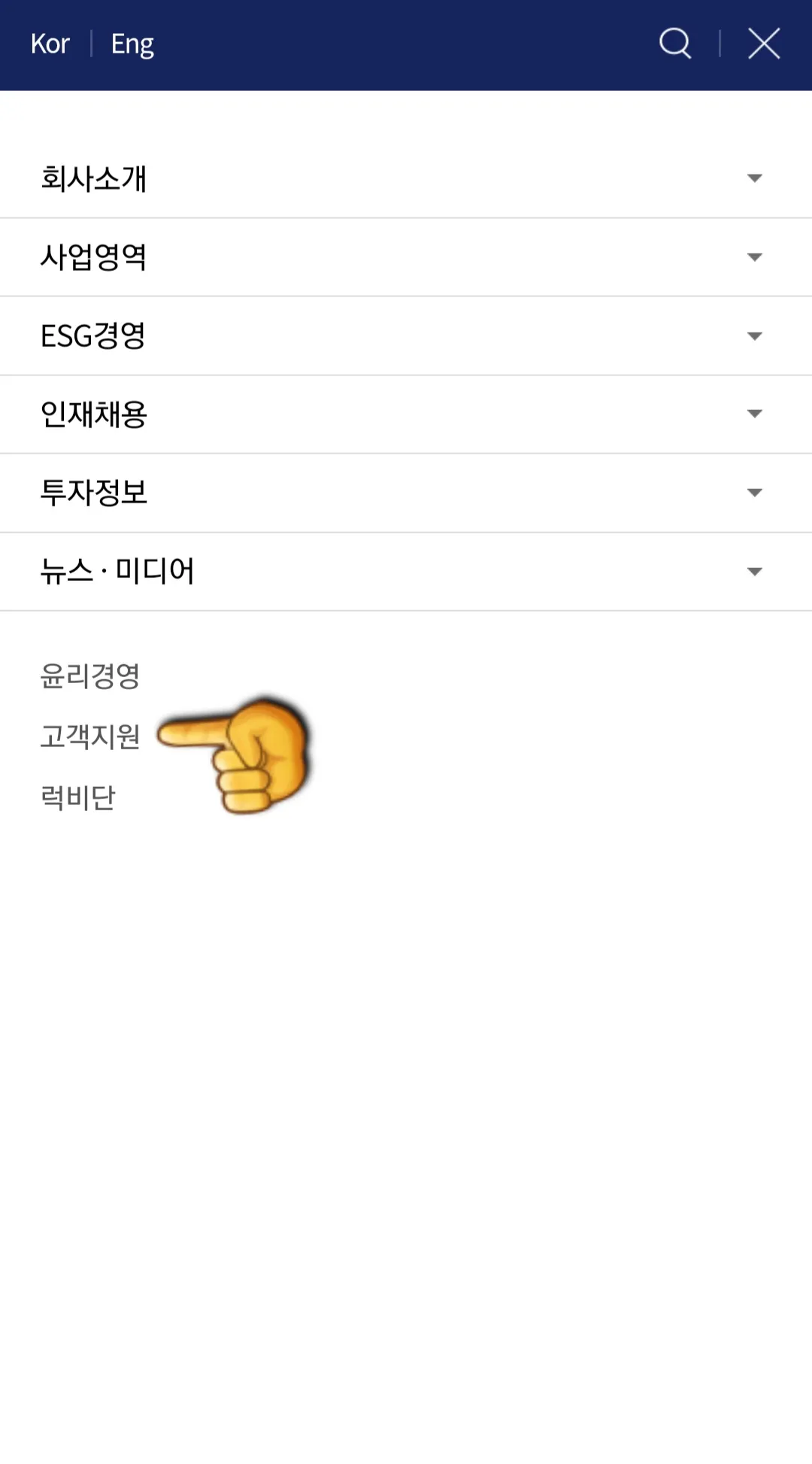 현대글로비스-신차배송조회-하는-방법-고객지원-클릭