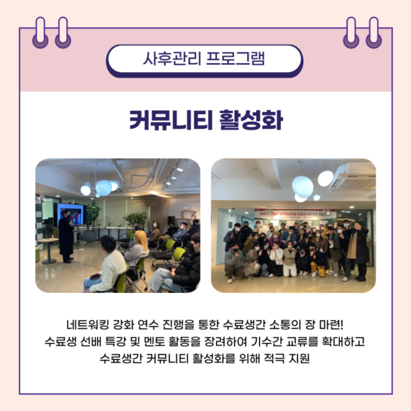 골목창업학교 9