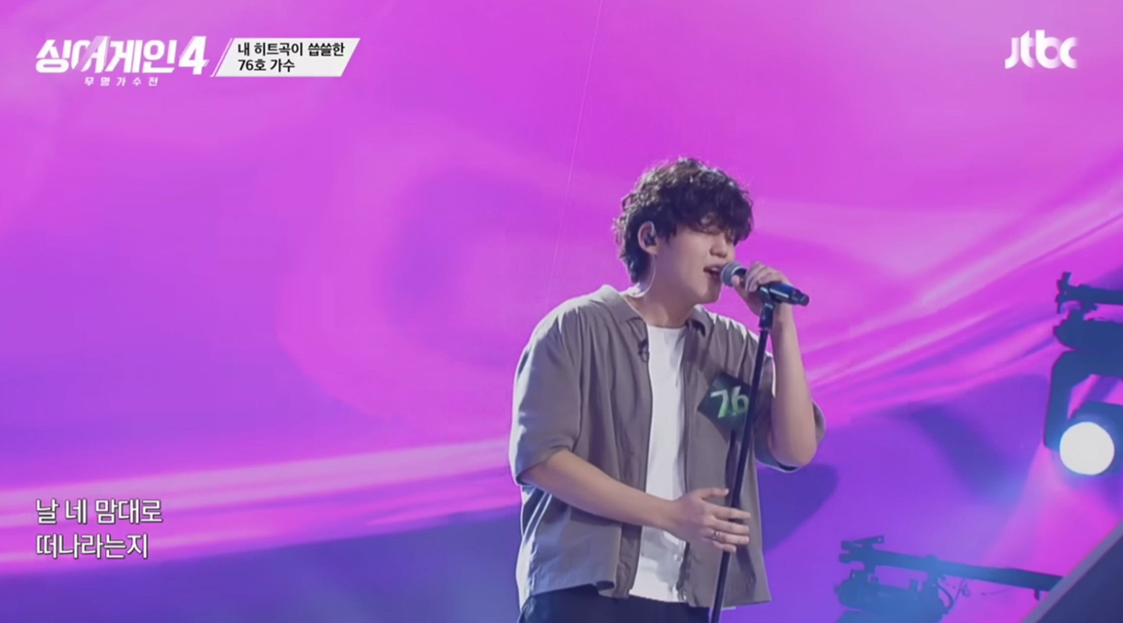 싱어게인4 76호 가수 김종한