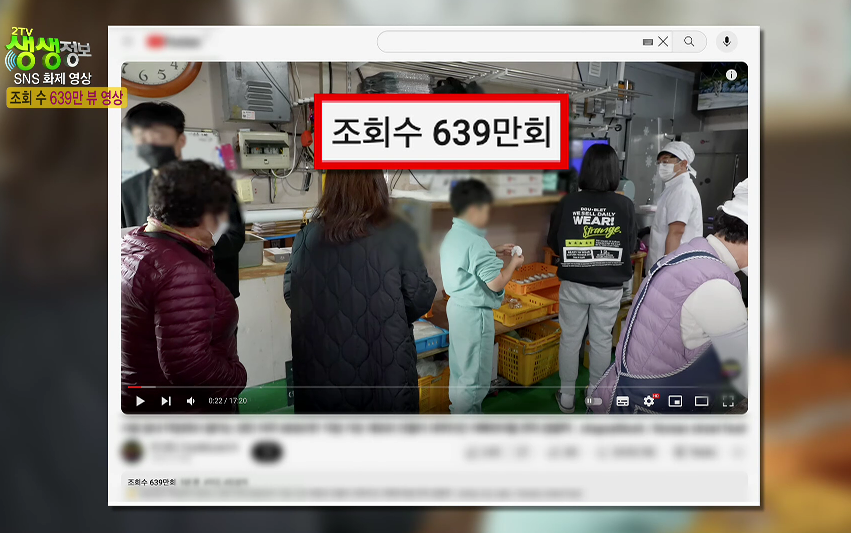 생생정보-영주-찹쌀떡-택배
