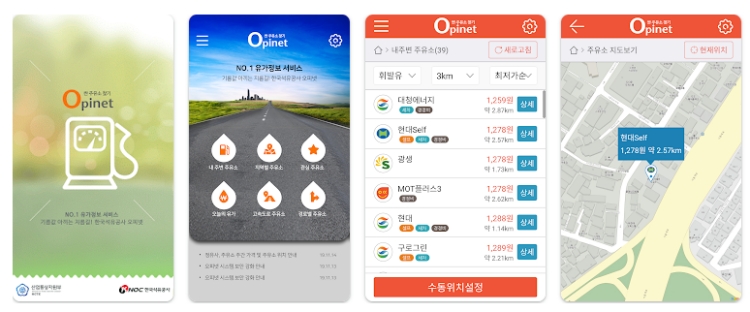 오피넷