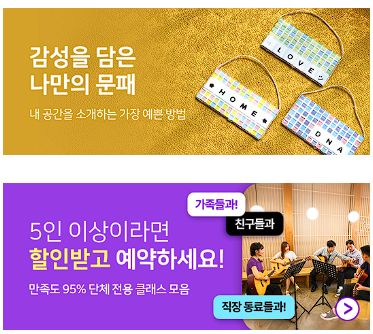 취미&middot;원데이클래스 솜씨당