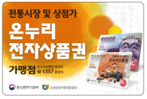 지류&amp;#44; 전자&amp;#44; 모바일 가맹점 스티커-2