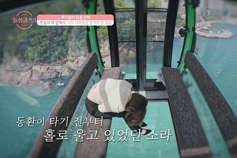돌싱글즈3
