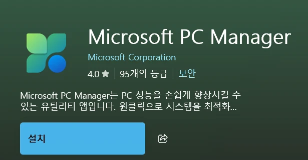 Manager 설치