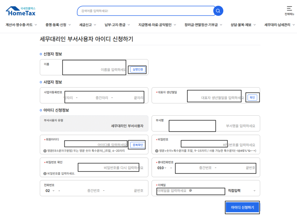 신청내용입력