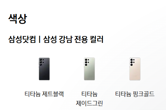 갤럭시S25 사전예약 혜택