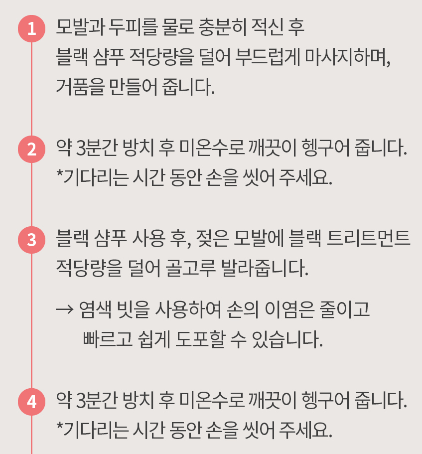 보타랩 데저티콜라 블랙 헤어 케어(Botalab Deserticola Black Hair Care Set)