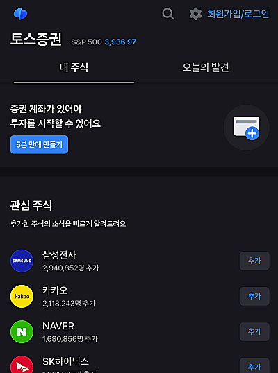 토스증권-WTS